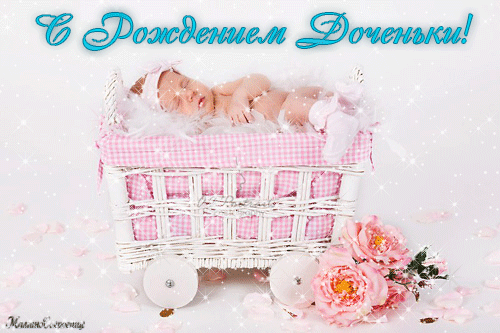 Открытки для мамы «с днем рождения дочери» — 30+ вариантов