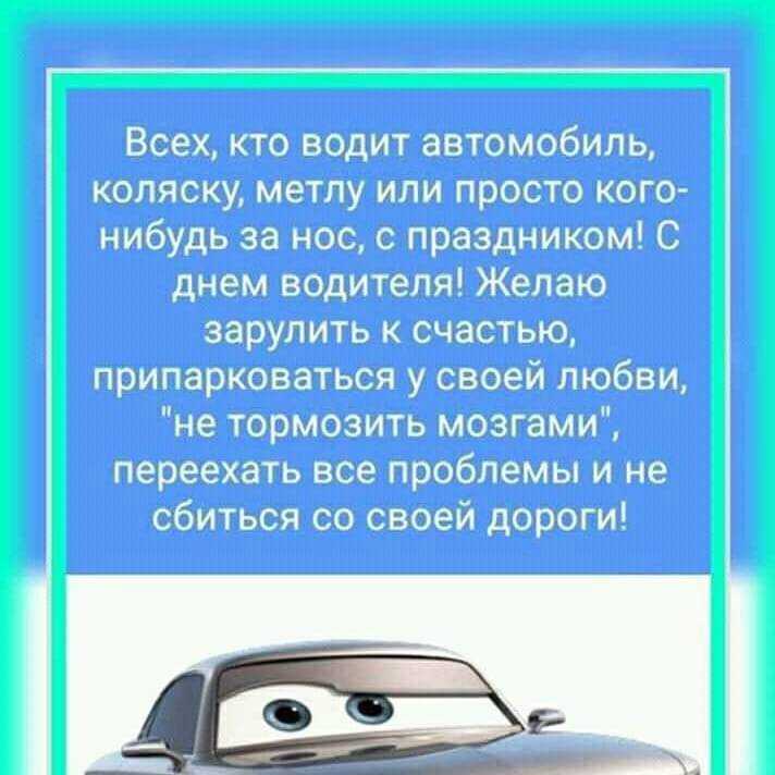 ✅ поздравить с приобретением машины. поздравления с покупкой машины в прозе - vek-msk.ru
