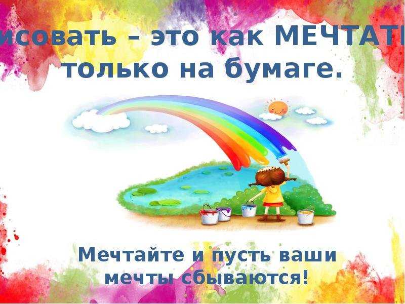 Статусы про рисование