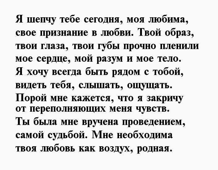 Любовные смс любимому мужчине короткие
