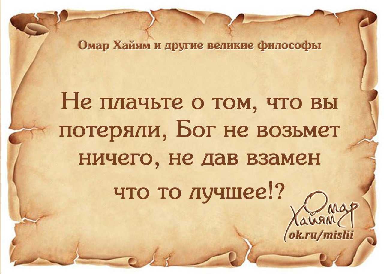 Правда — цитаты и афоризмы, высказывания о правде
