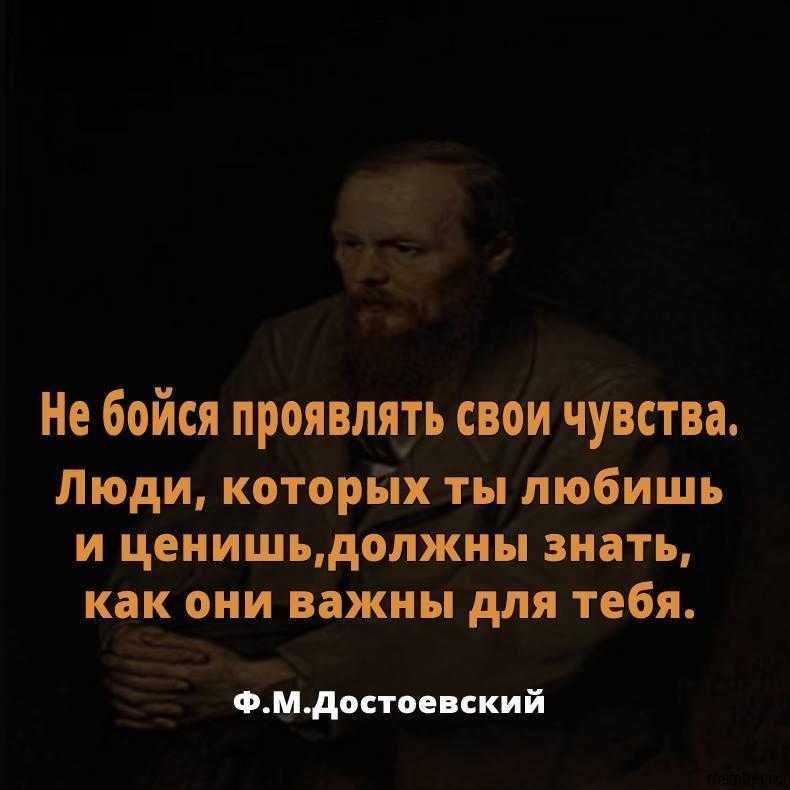 Цитаты и афоризмы фёдора достоевского