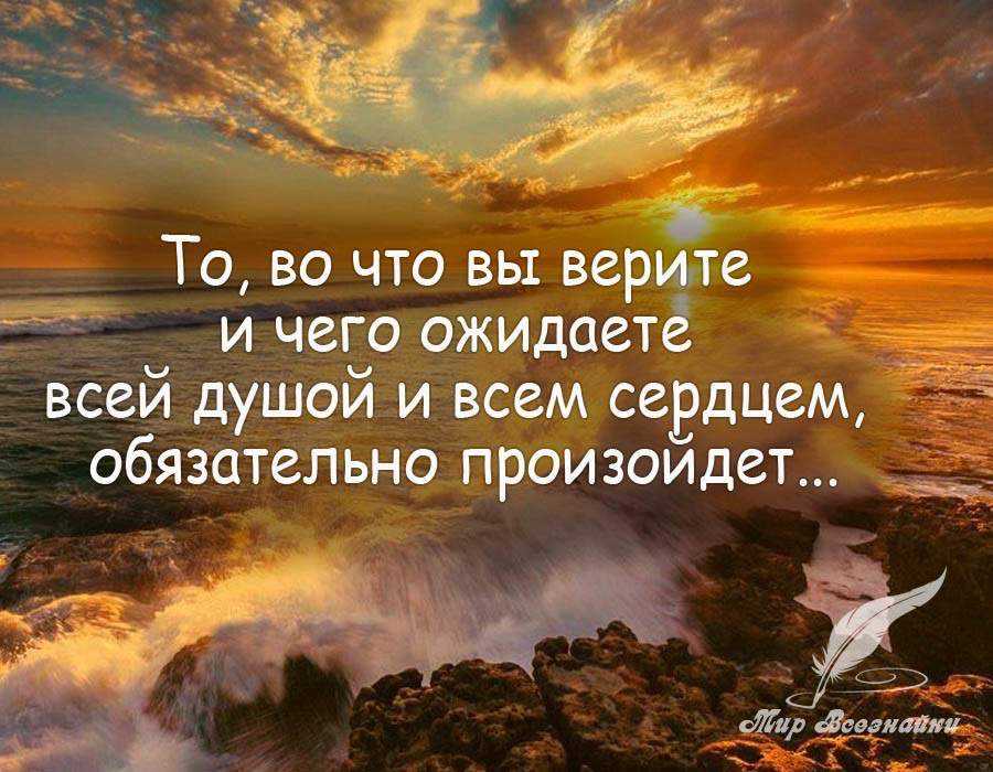 Высказывания и фразы про мир