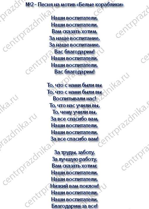 Прикольные поздравления с днем воспитателя и дошкольных работников