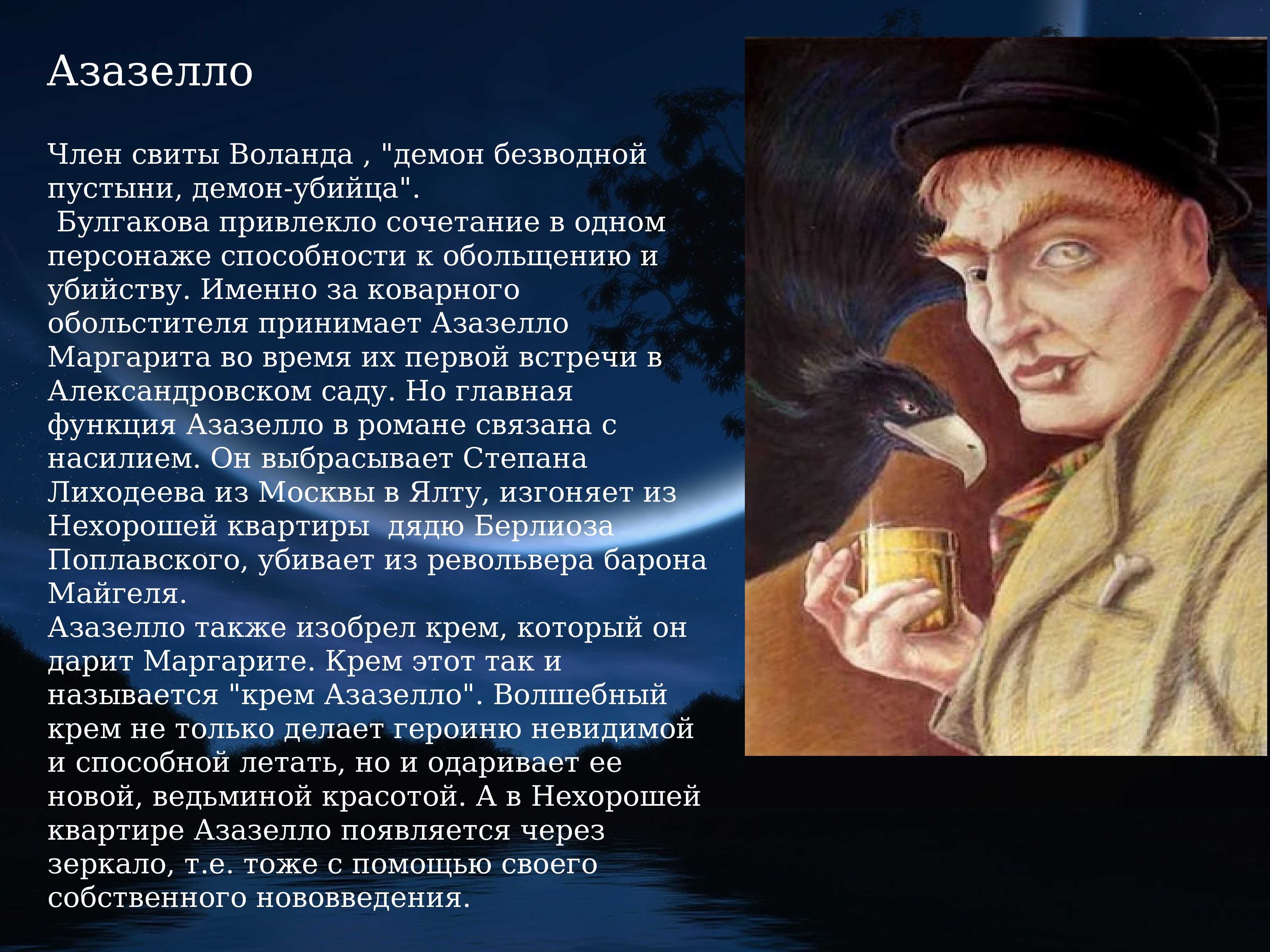 Цитаты изречения высказывания из романа «мастер и маргаритa»