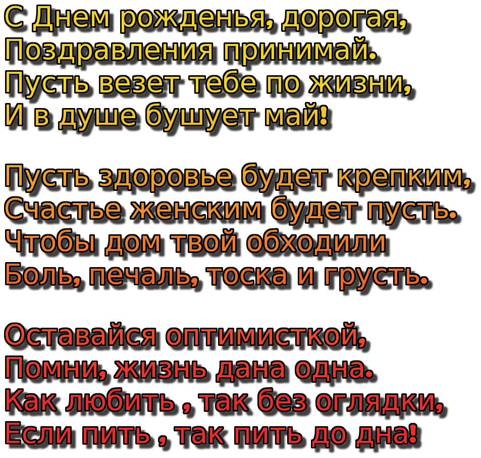 Красивые поздравления с днем рождения сватье |