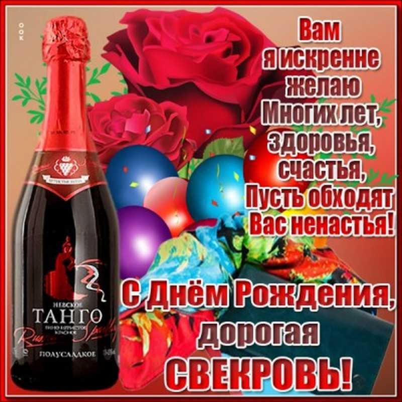 Как оригинально, прикольно и интересно поздравить свекровь с днем рождения?