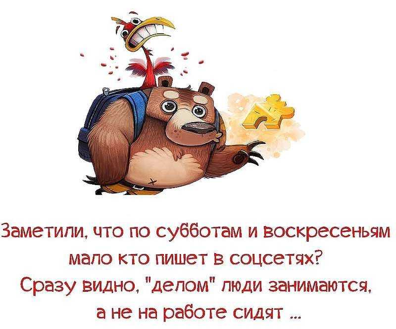 Цитаты про воскресенье позитивные. прикольные статусы про воскресенье. статусы про воскресенье