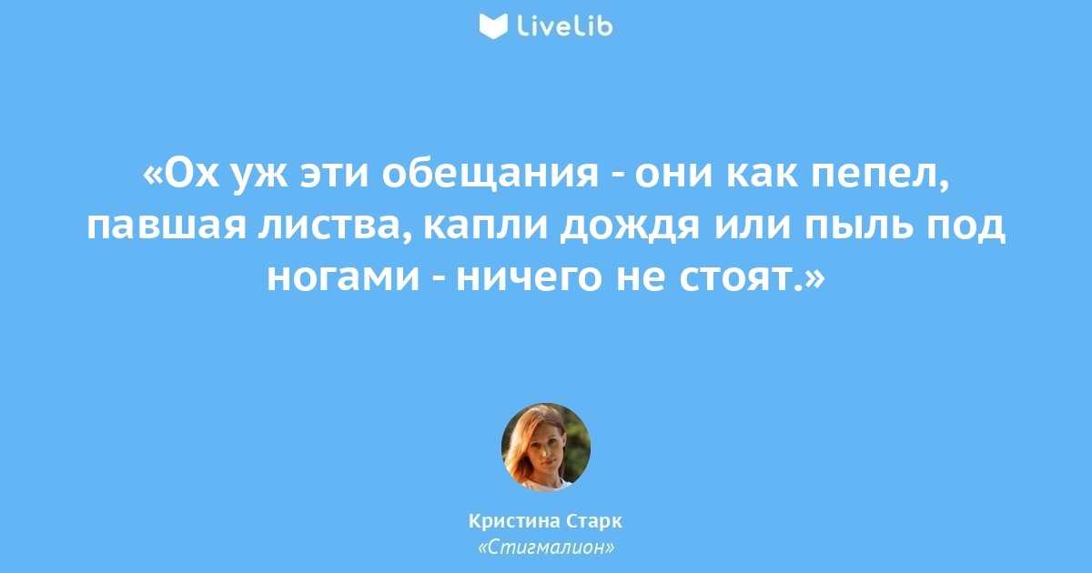 Статусы про обещание — жизненные статусы