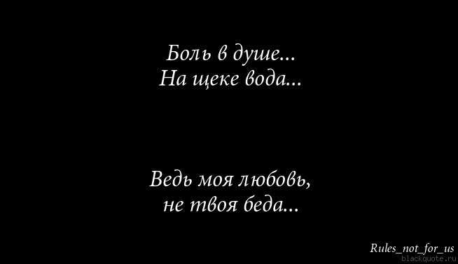 85 цитат о боли и повреждении, которые помогут преодолеть боль