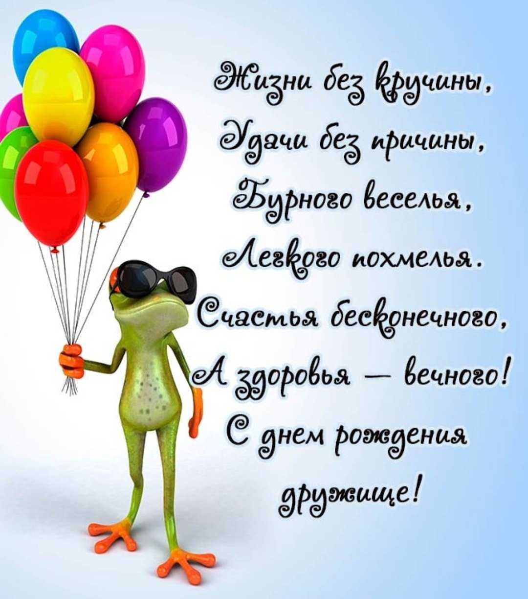 100 фраз: что пожелать на день рождения хорошему человеку?