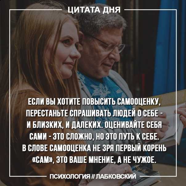 40 цитат о самооценке по укреплению доверия и самооценки - жизнь - 2023