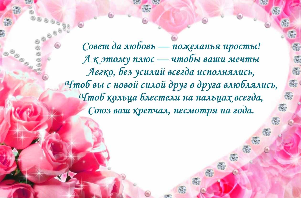 35 лет свадьбы - какая свадьба? открытки, поздравления, картинки