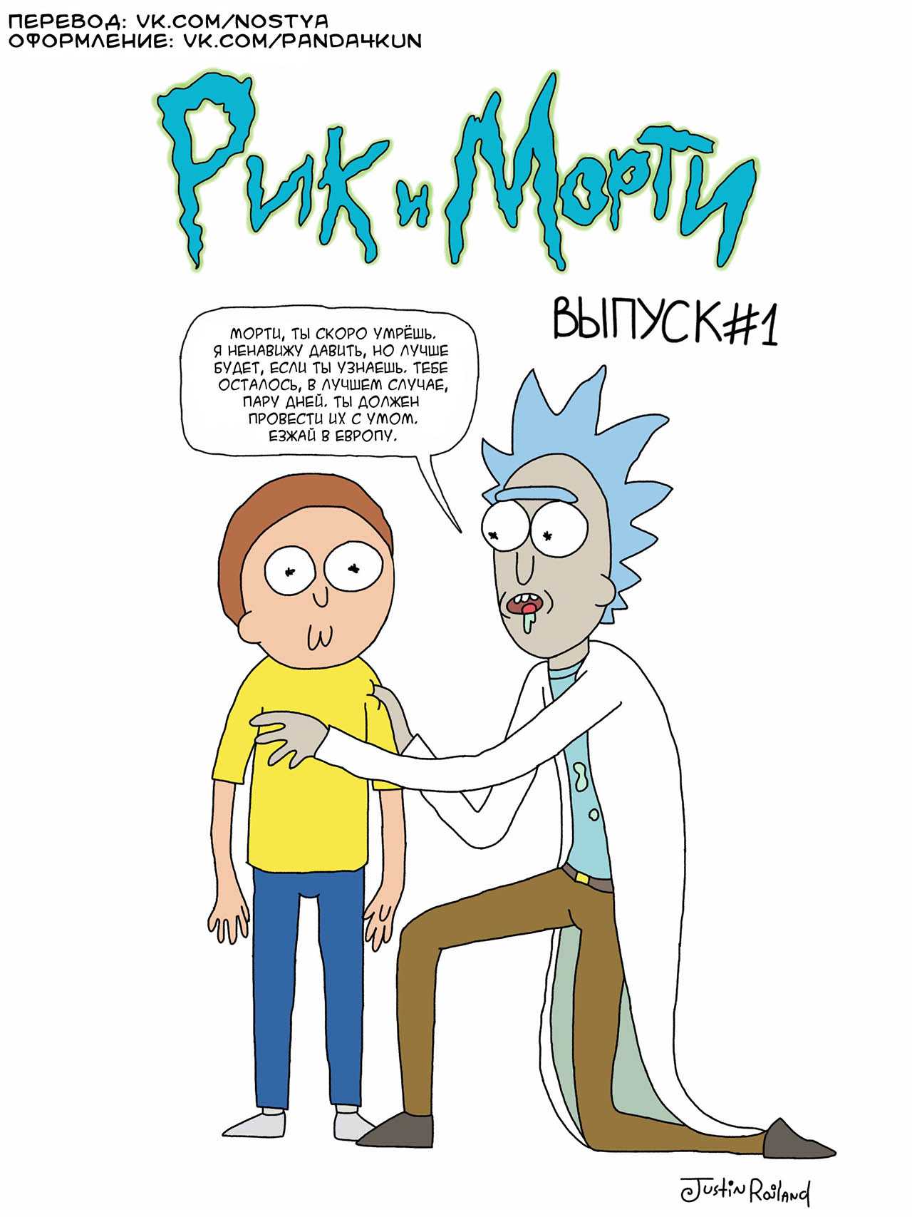 30 rick sanchez quotes from rick and morty | everyday power
