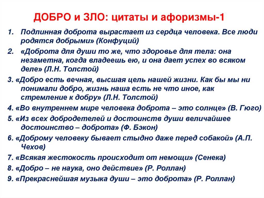 Глубокие цитаты: 78 самых проникновенных цитат о жизни