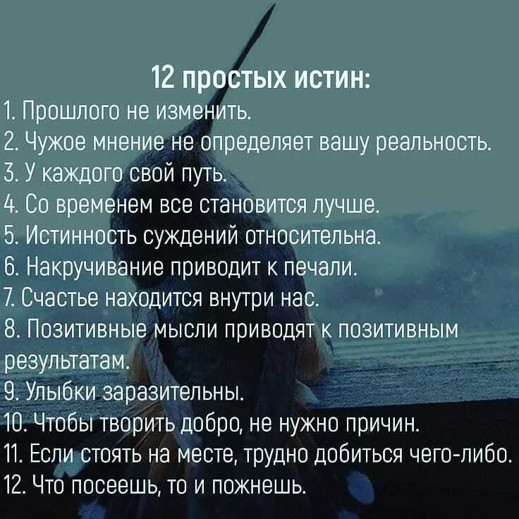 Статусы про чужое мнение