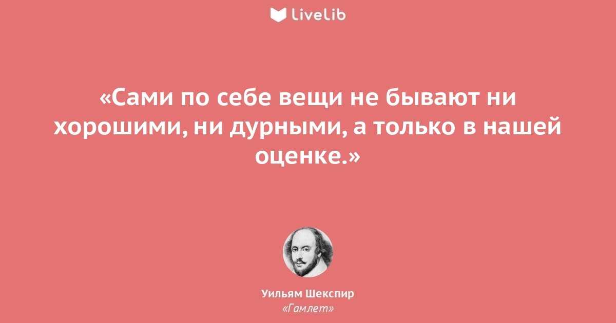 40 знаменитых цитат гамлета уильяма шекспира
