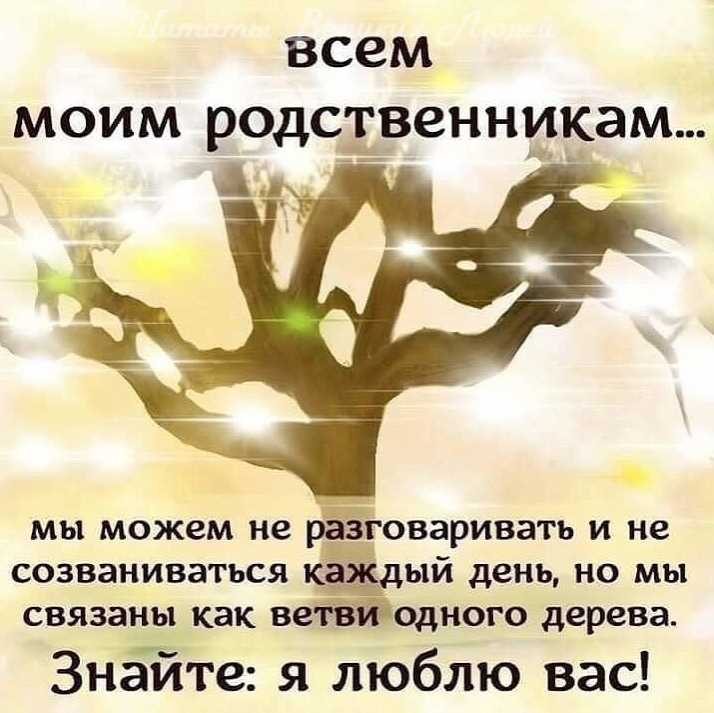 Цитаты на тему близкие Подборка цитат со смыслом из книг, фильмов, песен и сериалов, афоризмы великих людей Вдохновляйтесь цитатами, добавляйте их в статус и под фото, делитесь с друзьями