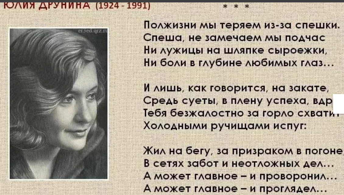 Стихи о войне. юлия друнина -  о войне