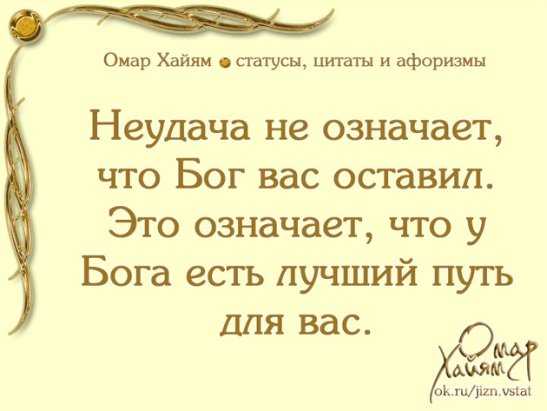 Лучшие цитаты про жизнь со смыслом: 100+ лучших цитат