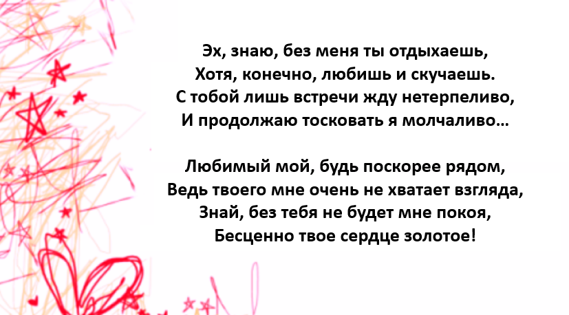 ᐉ слова любви любимому в прозе на расстоянии. трогательные слова о любви на расстоянии. приятные слова парню, своими словами. красивое поздравление - ufa-prazdnik.ru