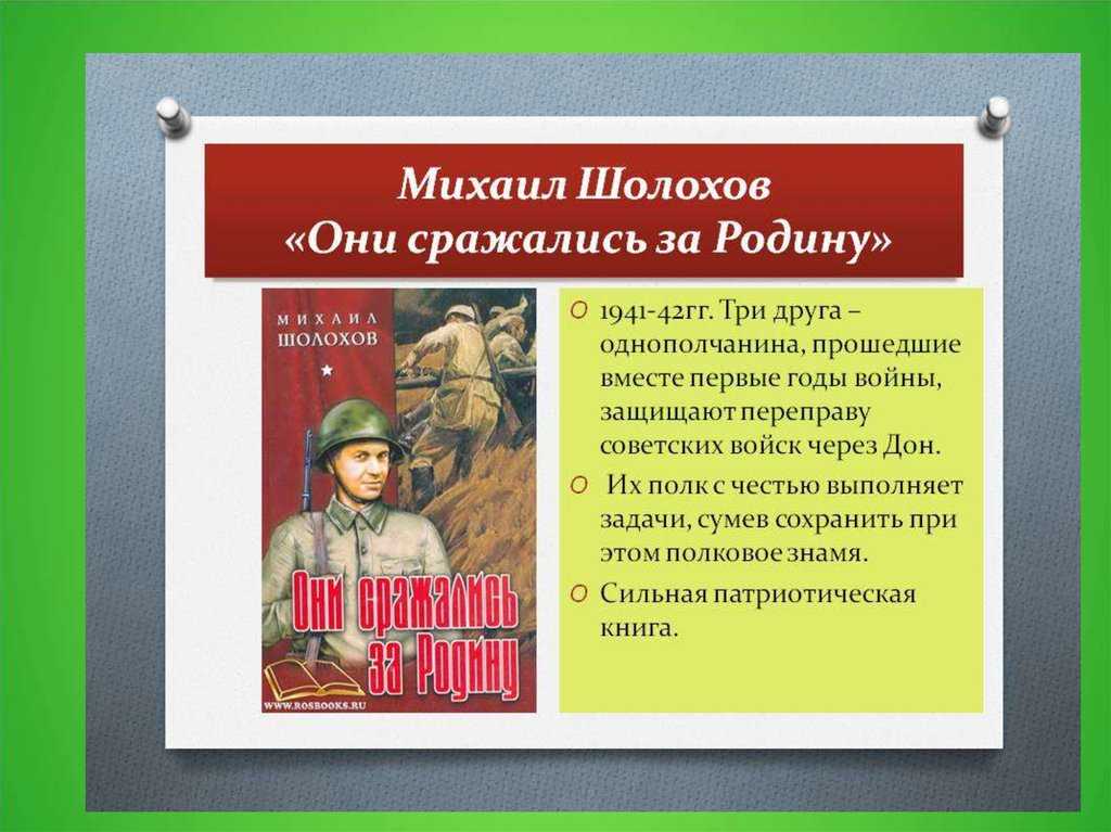 «они сражались за родину». о тех, кто мог не сделать, но сделал и победил