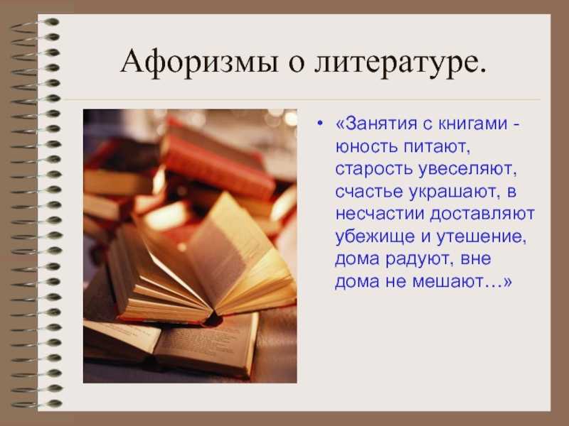 Сложные цитаты. статусы со смыслом: умные высказывания о жизни, людях и любви. статусы – современные афоризмы на каждый день