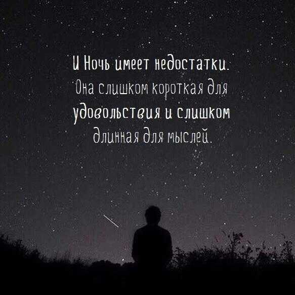 100+ вдохновляющих цитат из "сладких снов", чтобы пожелать кому-то спокойной ночи - психология - 2023