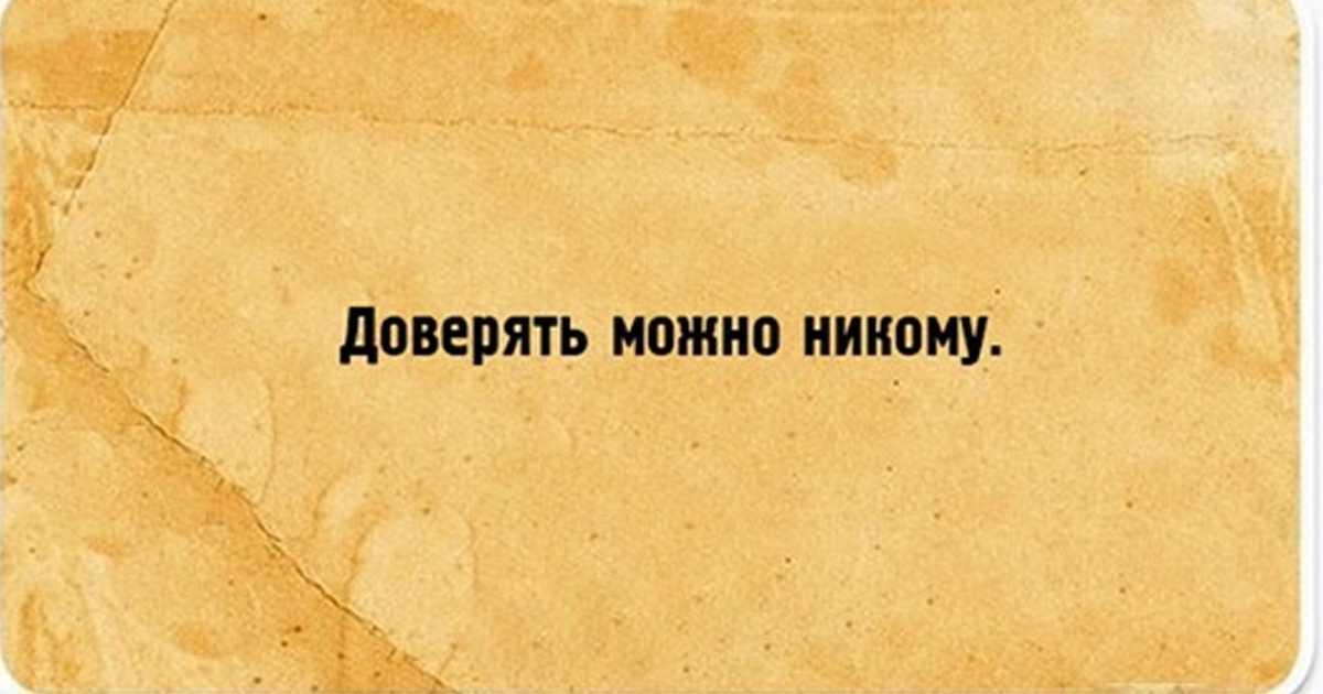 Смешные афоризмы » страница 2