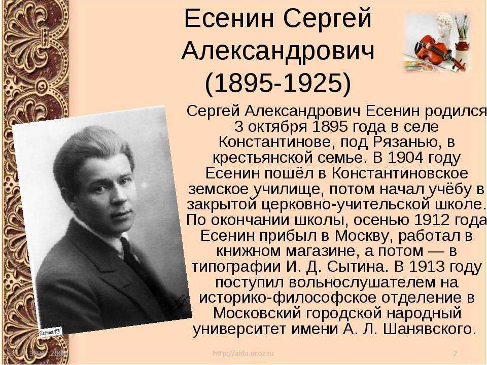 Сергей есенин: цитаты и высказывания (о любви, жизни, природе в тч)