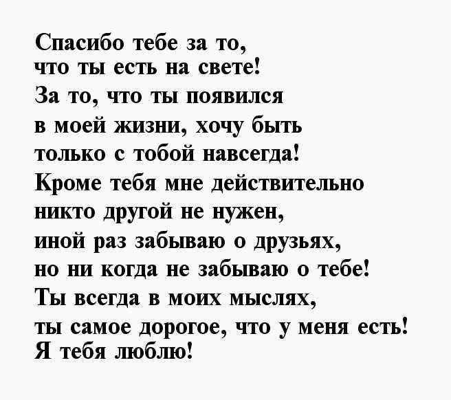 Признание в любви любимому мужу - романтические, с юмором, для примерения