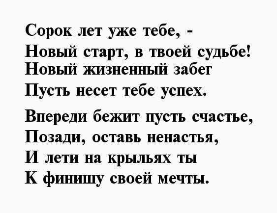 Как поздравить мужчину с 40 летием? - 100 впечатляющих фото