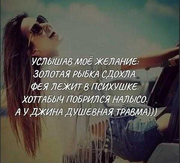 Статусы про себя со смыслом, короткие, прикольные, красивые