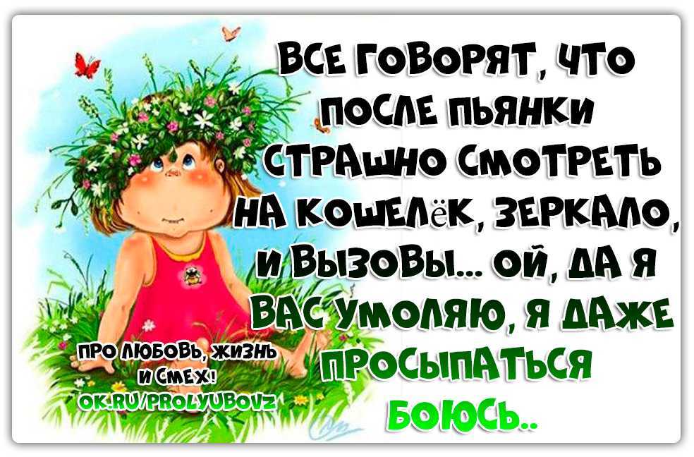 Запоминающиеся статусы про тусовки - dvhab.com