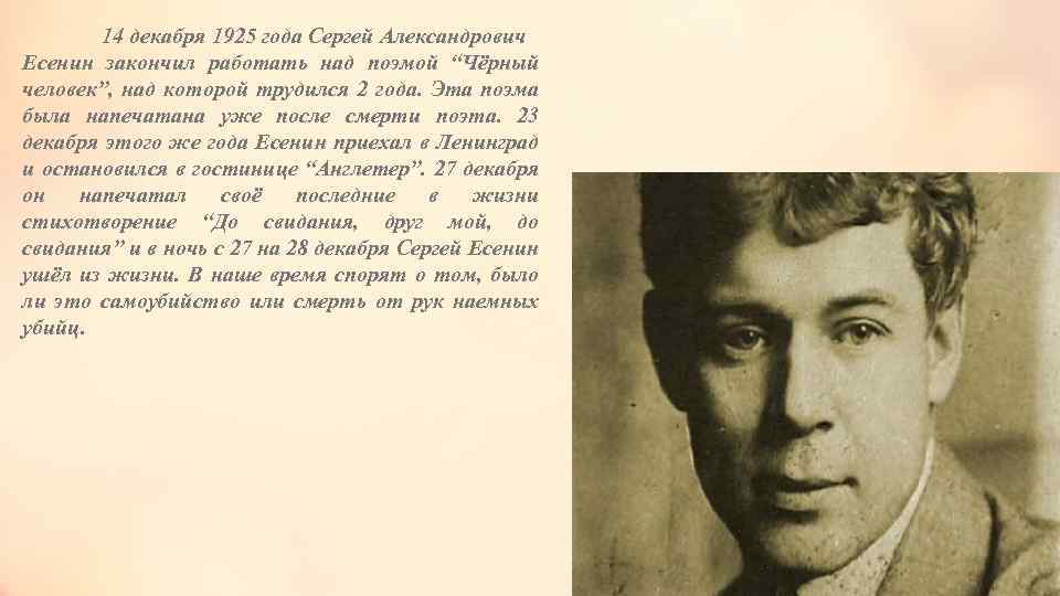 Сергей есенин: цитаты и высказывания (о любви, жизни, природе в тч)