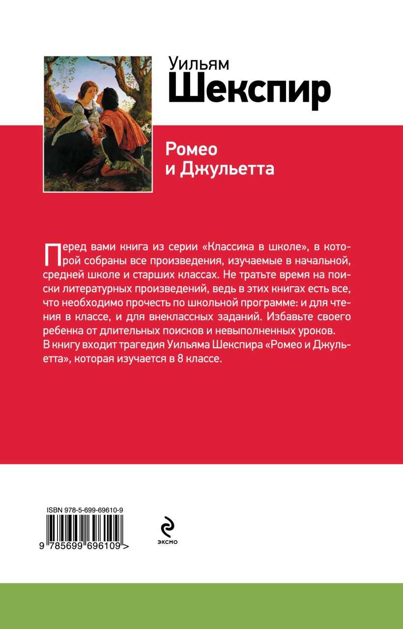 Ключевые цитаты из “ромео и джульетты”