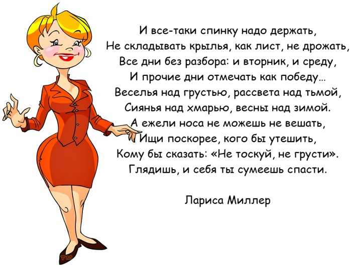 Смешные стихи про возраст женщины с хвостиком