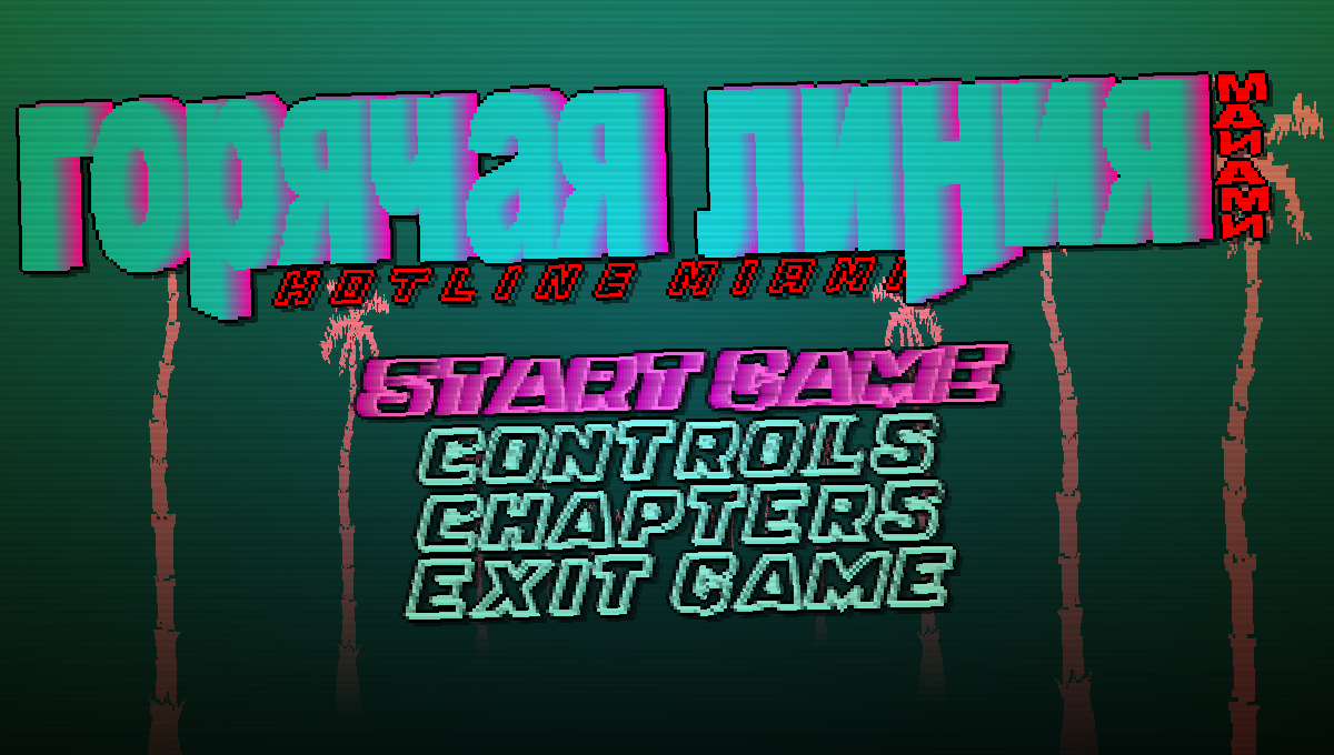 Hotline miami — posmotre.li