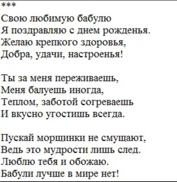 Прикольные частушки на юбилей женщине » короткие поздравления