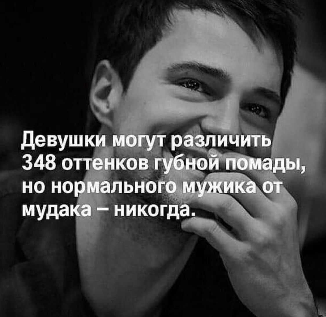 Цитаты про парней со смыслом