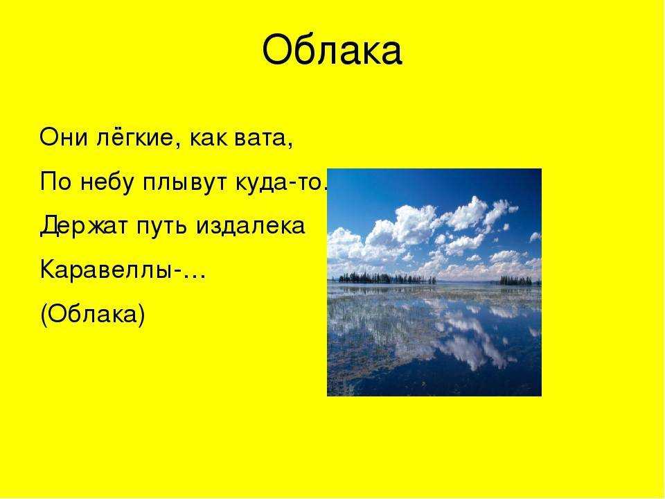 Загадки про тучу