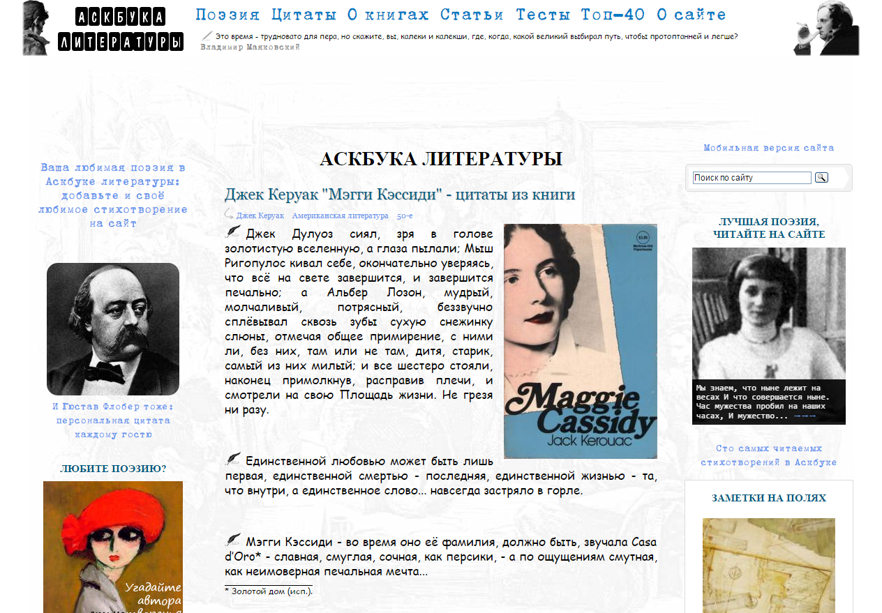 Цитаты на тему классика Подборка цитат со смыслом из книг, фильмов, песен и сериалов, афоризмы великих людей Вдохновляйтесь цитатами, добавляйте их в статус и под фото, делитесь с друзьями