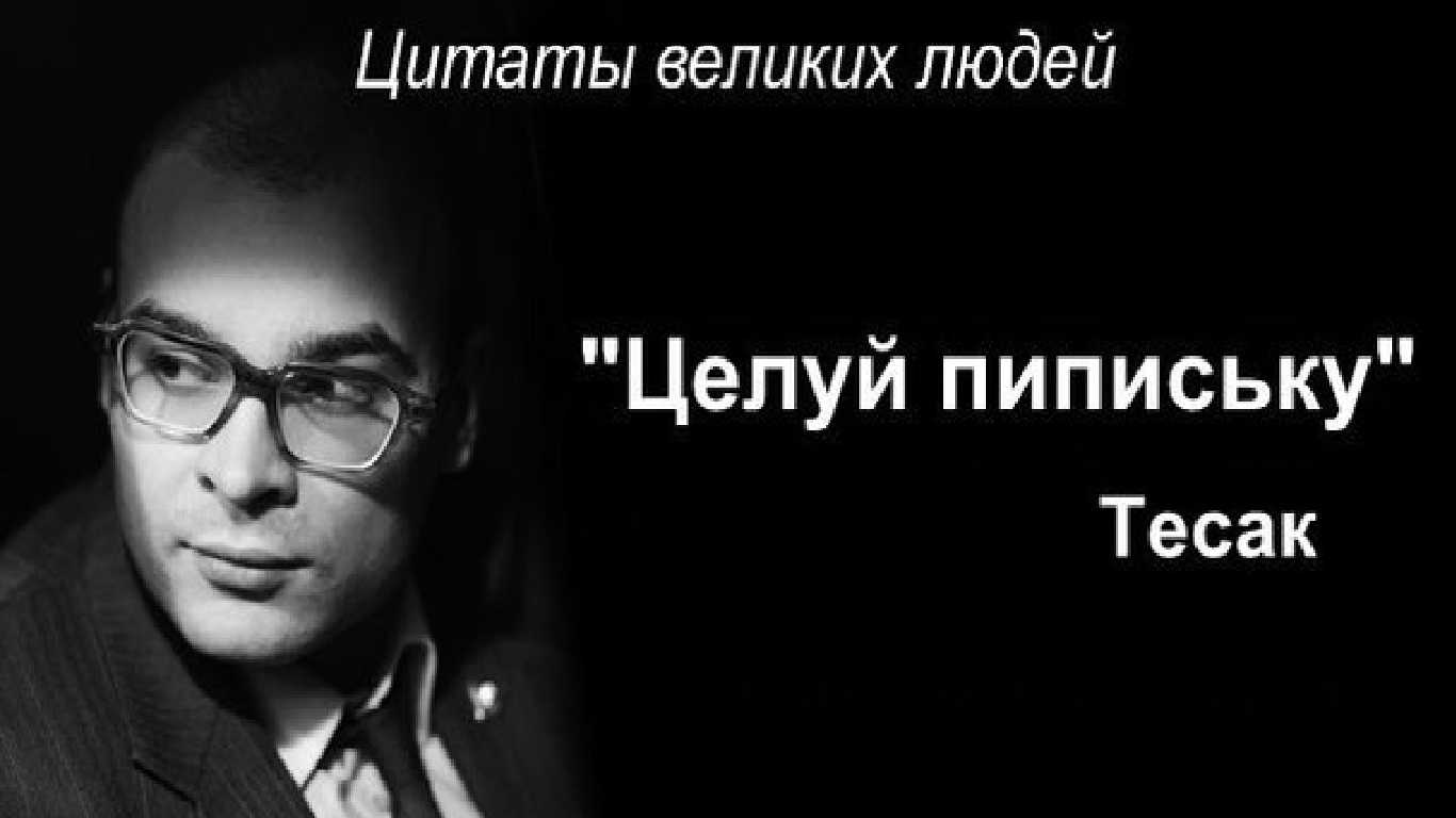 Мрак   высказывания великих людей