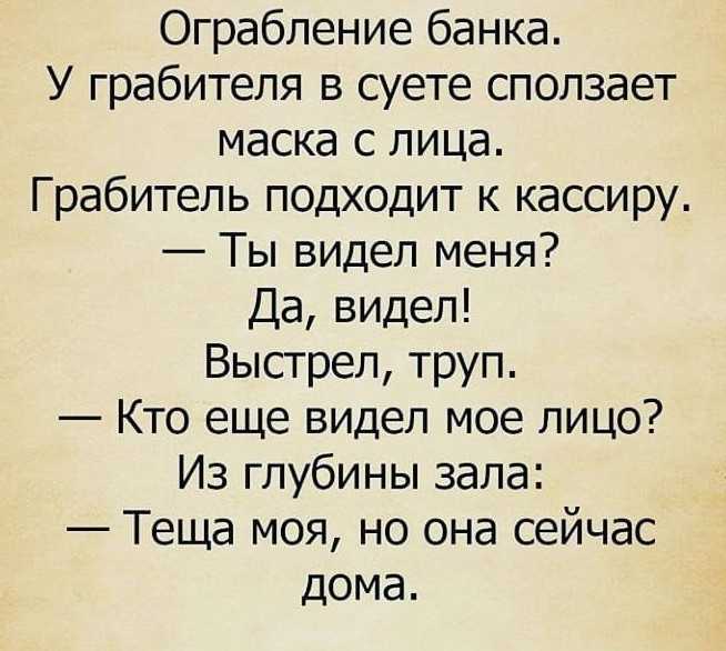 Анекдоты про тёщу