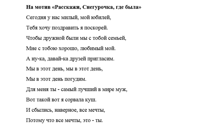 Песни-переделки на свадьбу — веселые и душевные тексты, которые помогут поздравить молодых!
