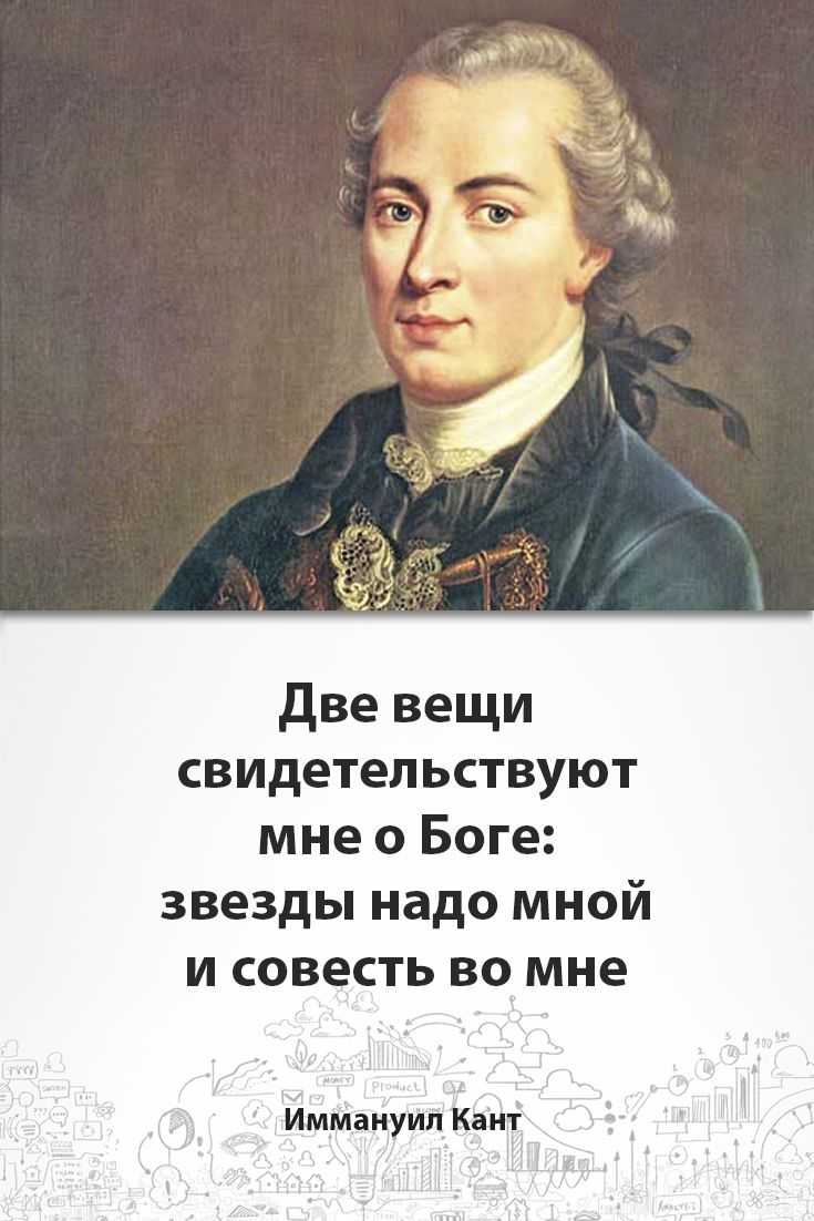 Иммануил кант - краткая биография, интересные факты