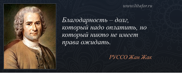 Цитаты о благодарности: 7 высказываний известных христиан