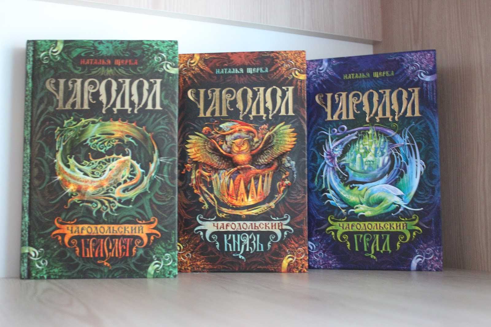 Книга часовая башня читать онлайн