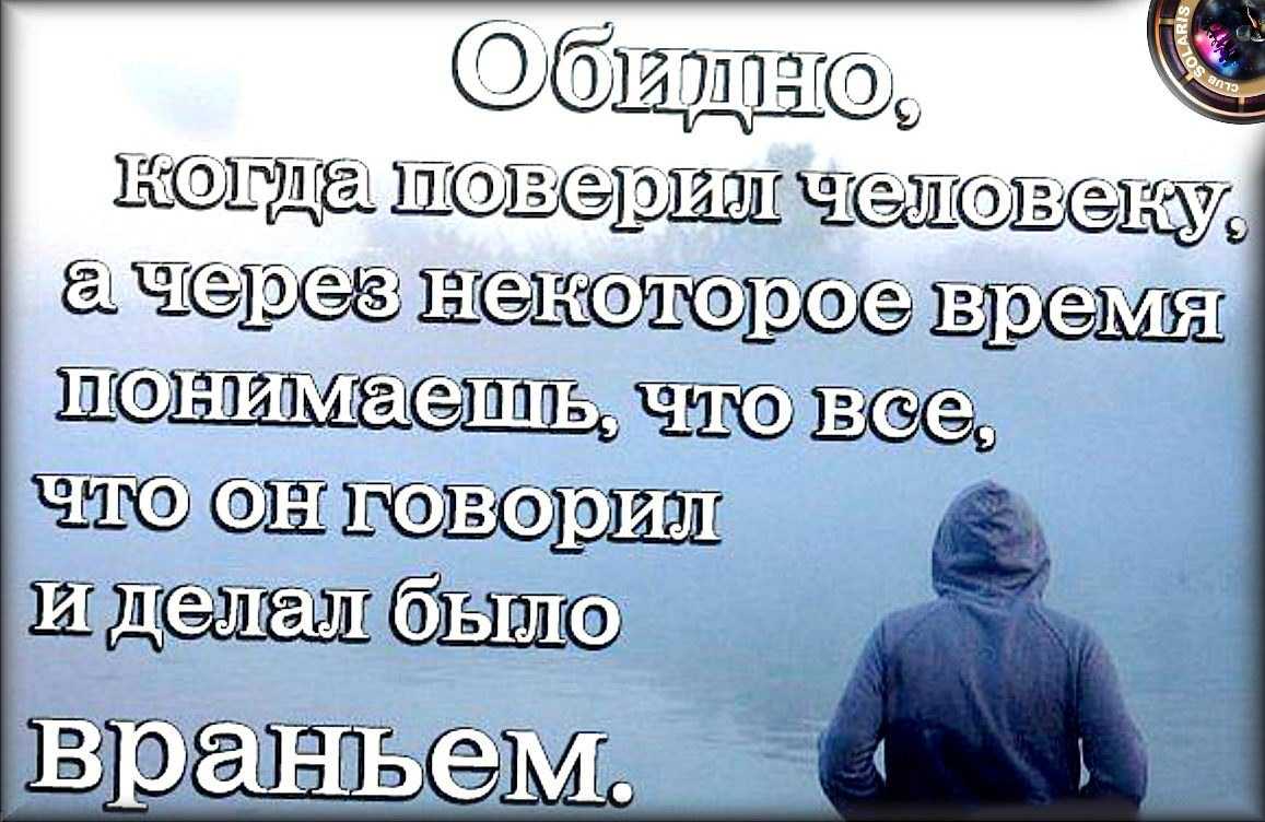 Цитаты и статусы про ложь и обман.