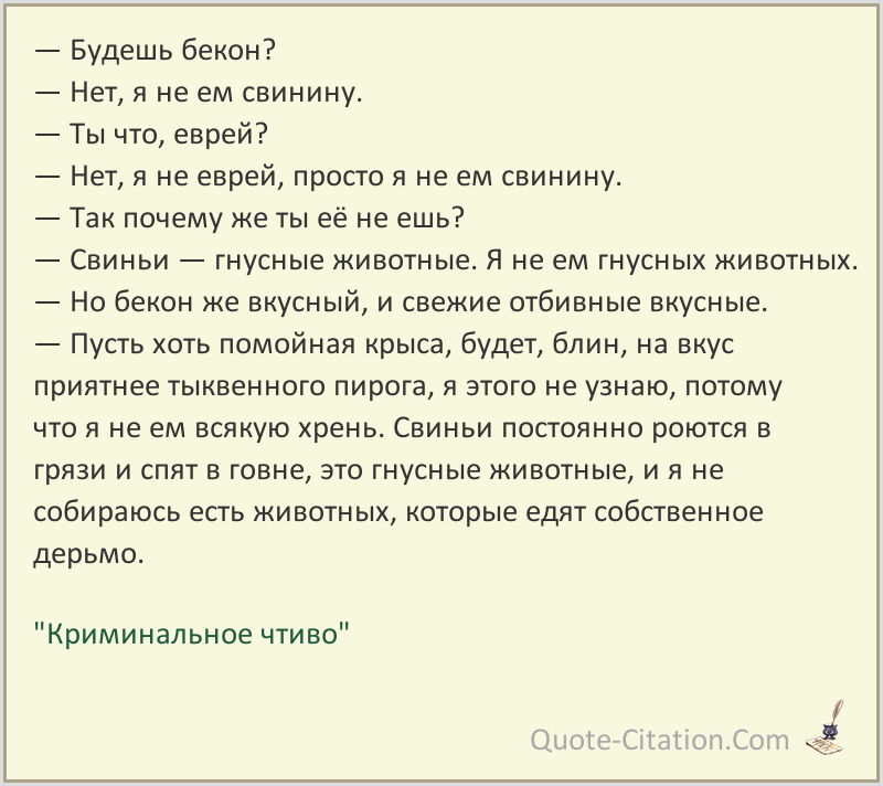 Хичкок и «флинтстоуны»: что вдохновляло квентина тарантино при создании «криминального чтива»